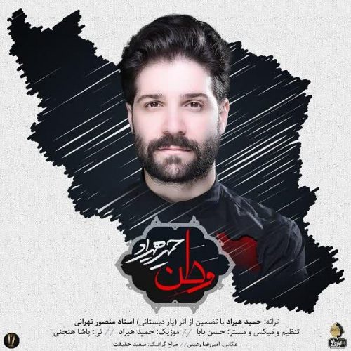 Hamid Hiraad – Vatan
